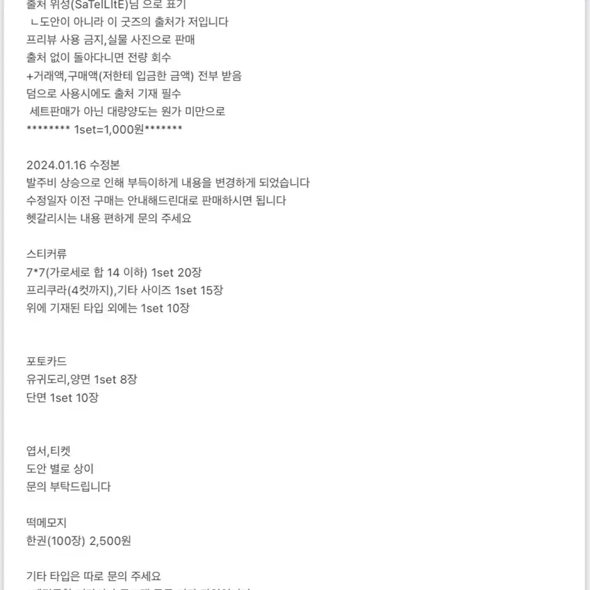 아이브 비공굿 대량양도 포토매틱 스티커 찌라시 엽서 포카