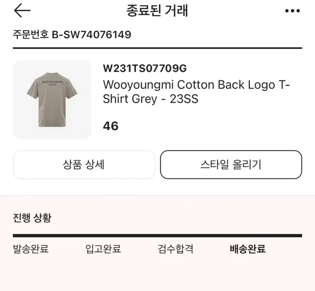 Wooyoungmi Cotton Back Logo T Shirt Grey