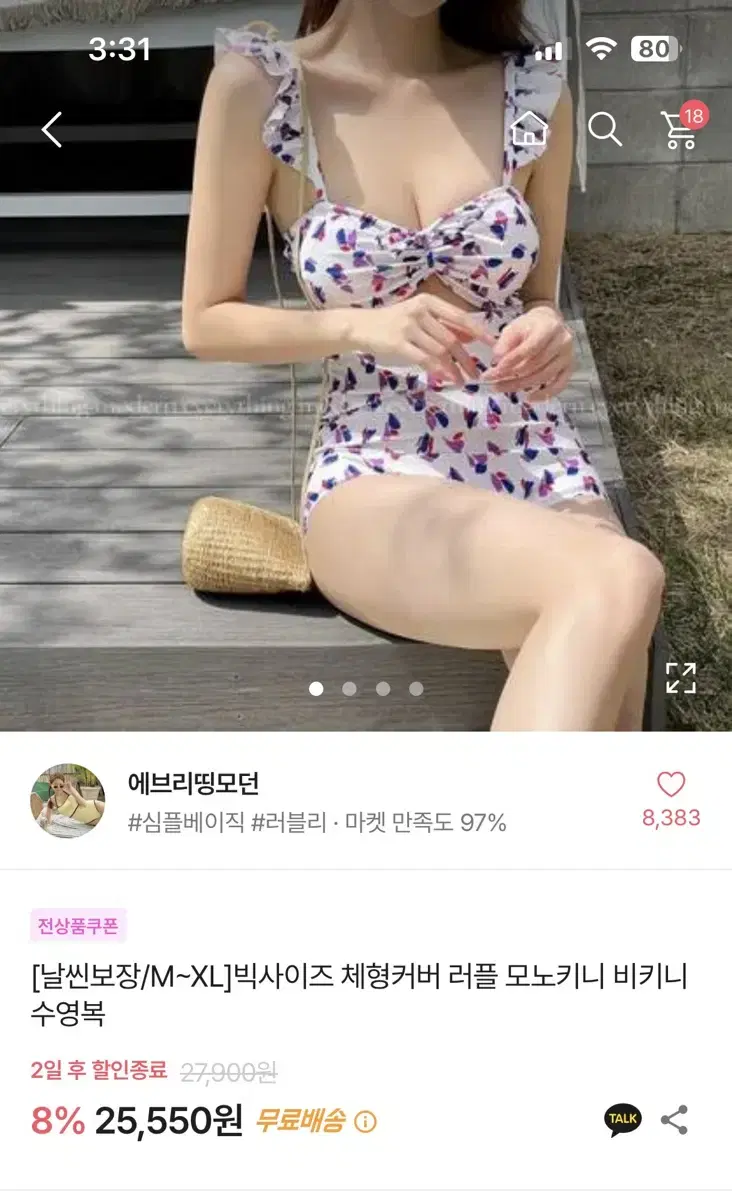 (새상품) XL모노키니블랙