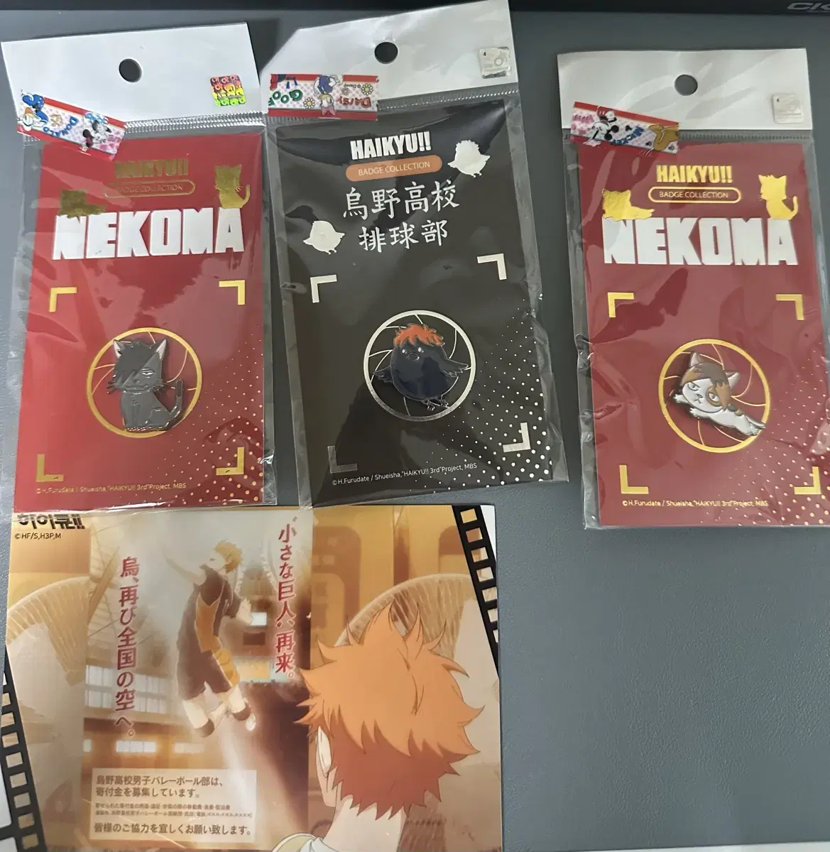 3 Haikyuu Metal Badges