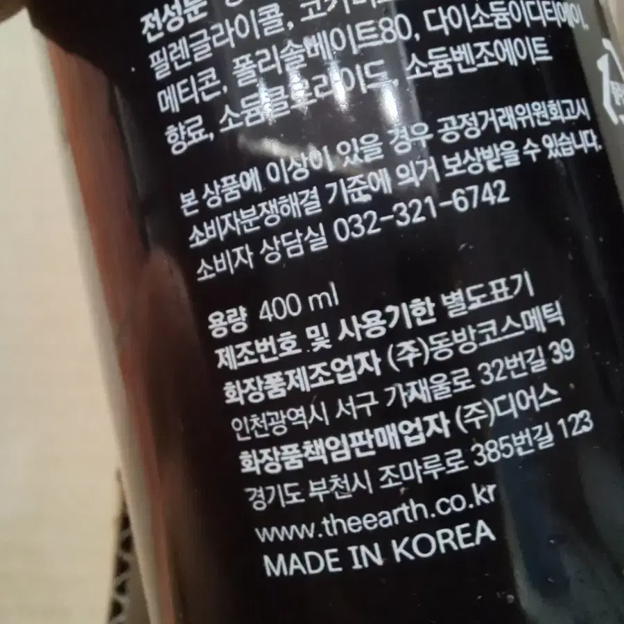 [새것/무료배송] 슈보 데미지 케어 산성 펌 400ml 2제만 20개