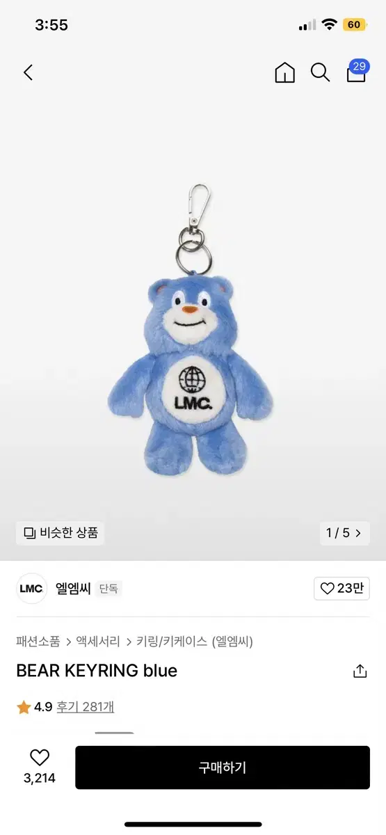 LMC keyring unsealed