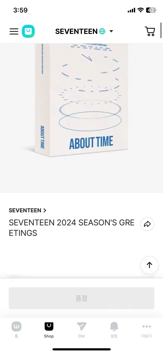 세븐틴 2024 시즌 그리팅 QR제외 풀구성