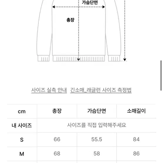 소신 베이지 니트 M사이즈 팝니다.