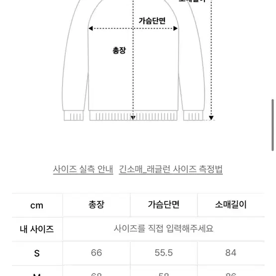 소신 챠콜 니트 M사이즈 팝니다.