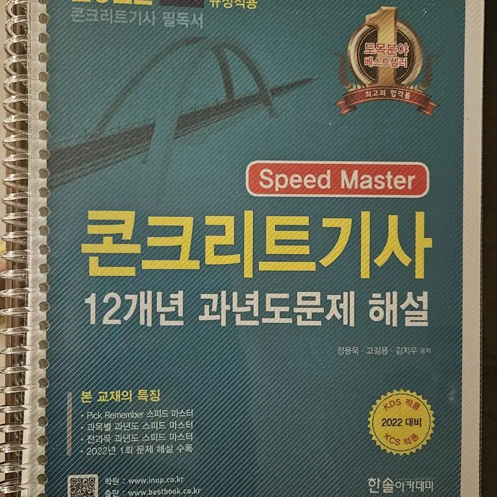 콘크리트 기사