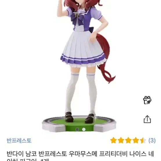 우마무스메 나이스네이처 피규어