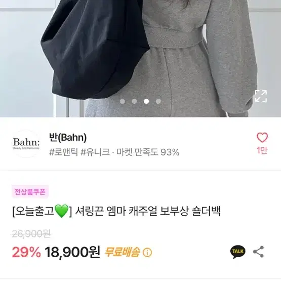 에이블리 가방 판매 3개