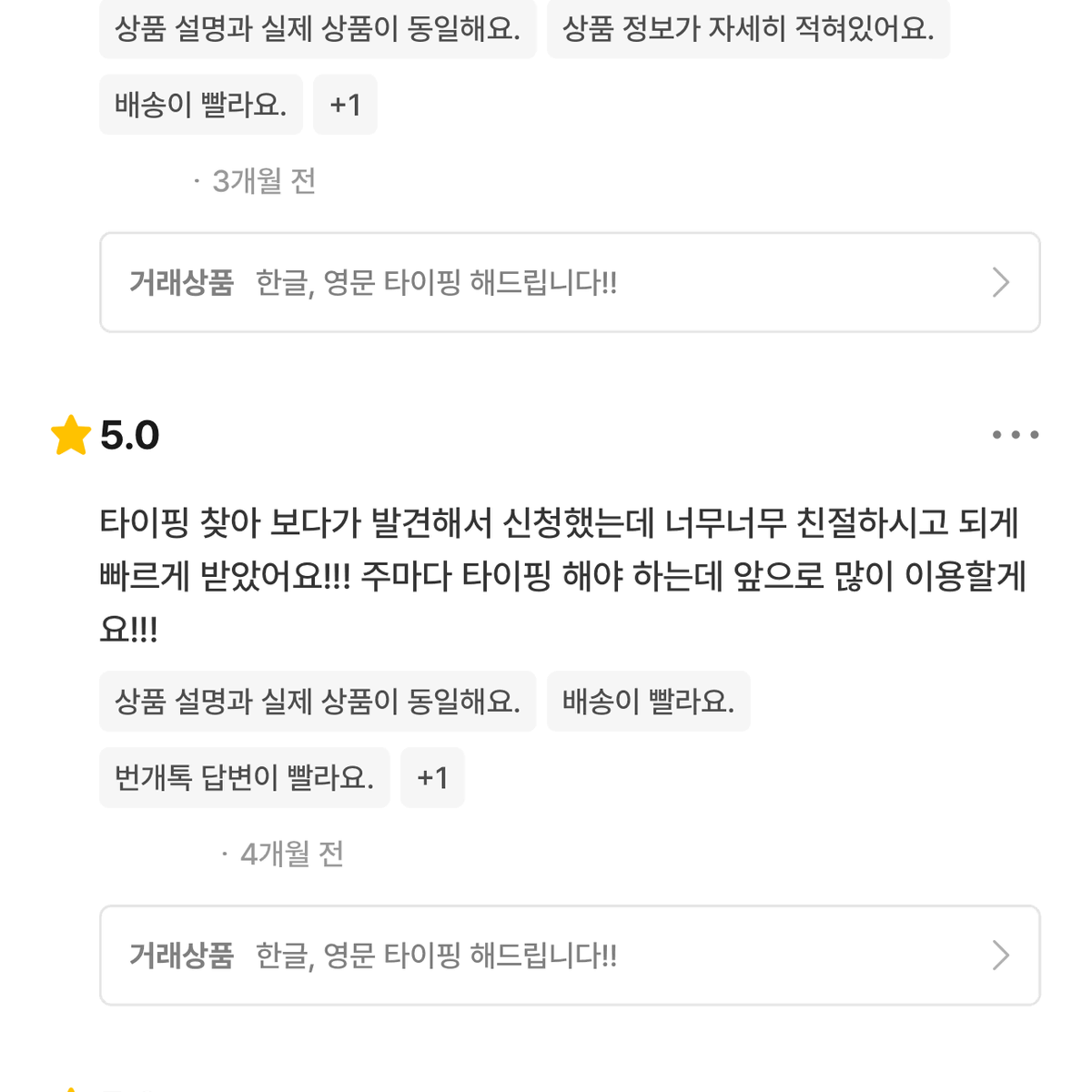 한글, 영문 타이핑 해드립니다!!