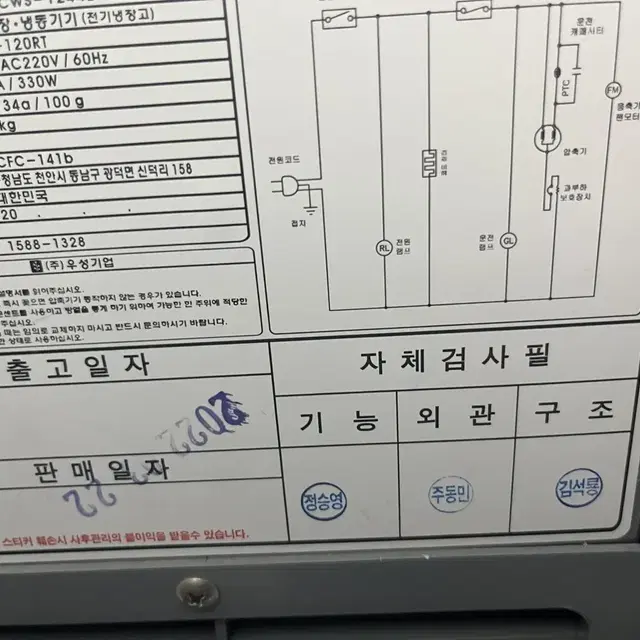 테이블냉장고