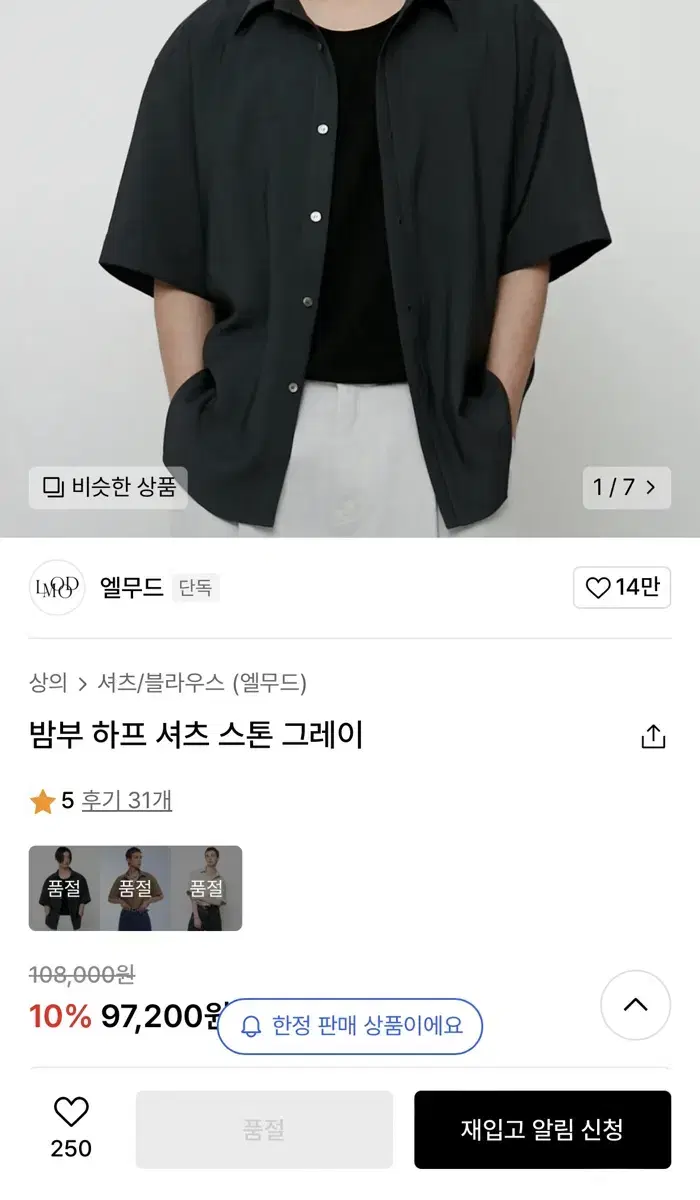 엘무드 밤부 하프셔츠 스톤 그레이 46