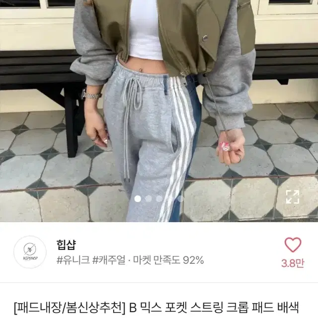 에이블리 교신 판매