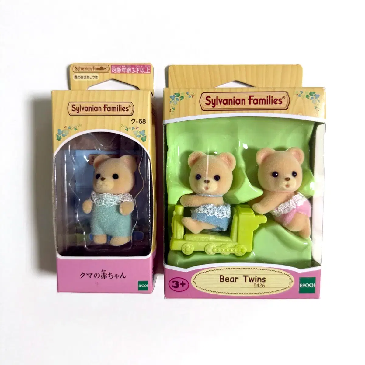 SYLVANIAN FAMILIES | 실바니안 Sylvanian Families Baby Bear  #실바니안,#실바니안블라인드백,#실바니안고양이,#실바니안아기,#실바니안곰 on Bunjang Global Site., image size:1200x1200