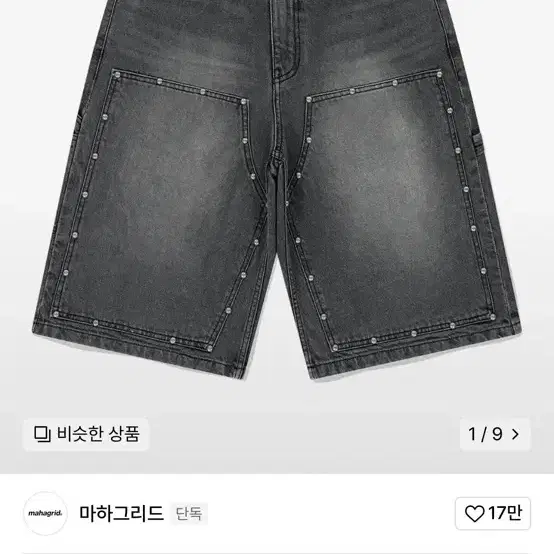 마하그리드 STUD DOUBLE KNEE DENIM SHORT