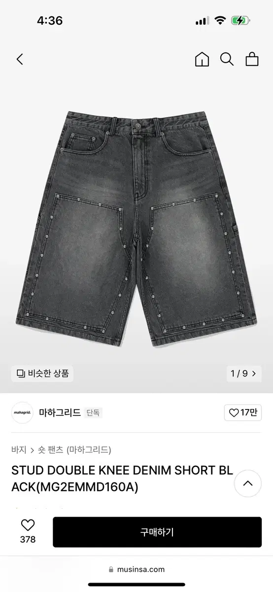 마하그리드 STUD DOUBLE KNEE DENIM SHORT