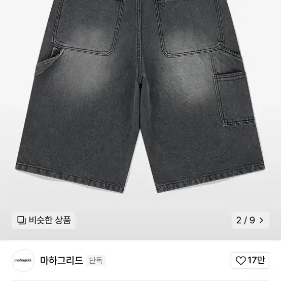 마하그리드 STUD DOUBLE KNEE DENIM SHORT