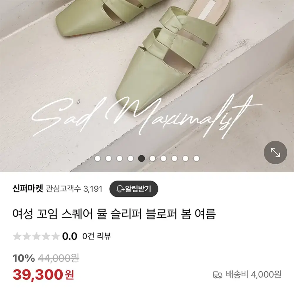 230 240 꼬임 스퀘어 뮬 블로퍼 슬리퍼 그린_0127