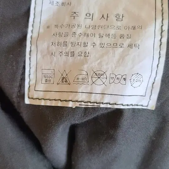 한국군 얼룩무늬 군복 바지