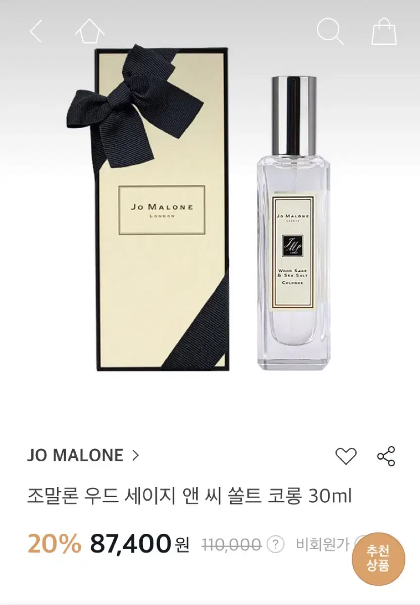 조말론 우드세이지 앤 시쏠트 30mL