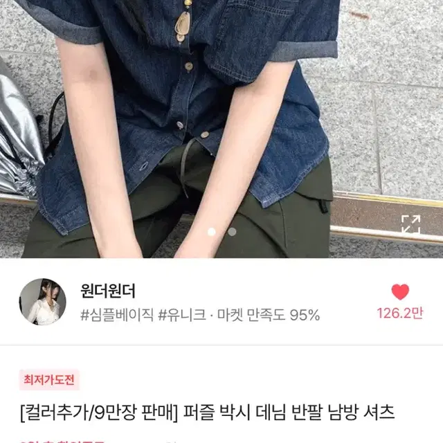 원더원더 퍼즐 박시 데님 남방 카라 셔츠 청