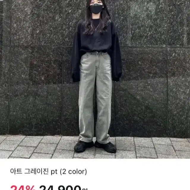 제이탐탐 아트 그레이진 팬츠