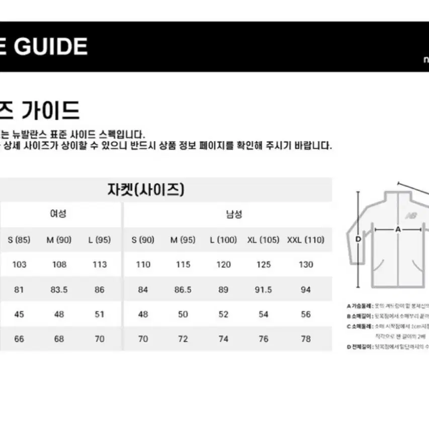 뉴발란스 롱패딩 95 M ( UNI 액티브 롱 덕 다운 블랙 )