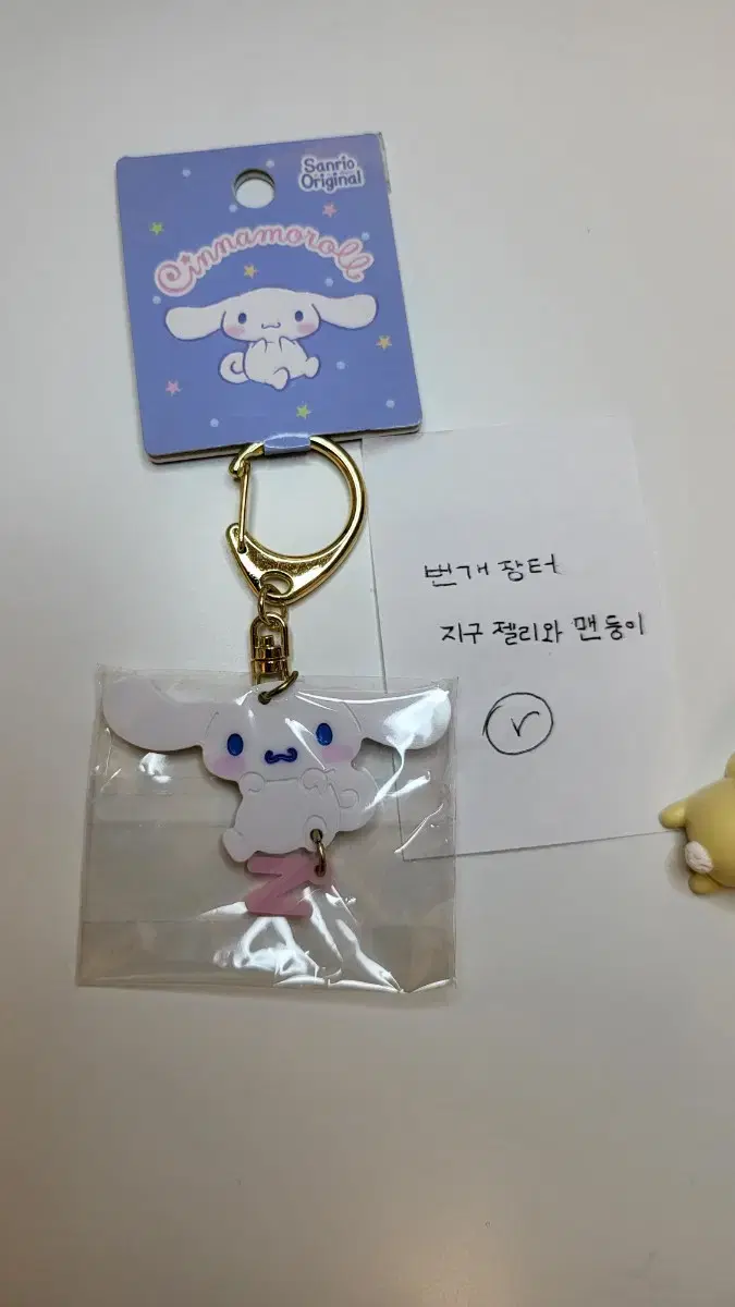 Unsealed) Sanrio Characters Cinnamon Rolls keyring WTS