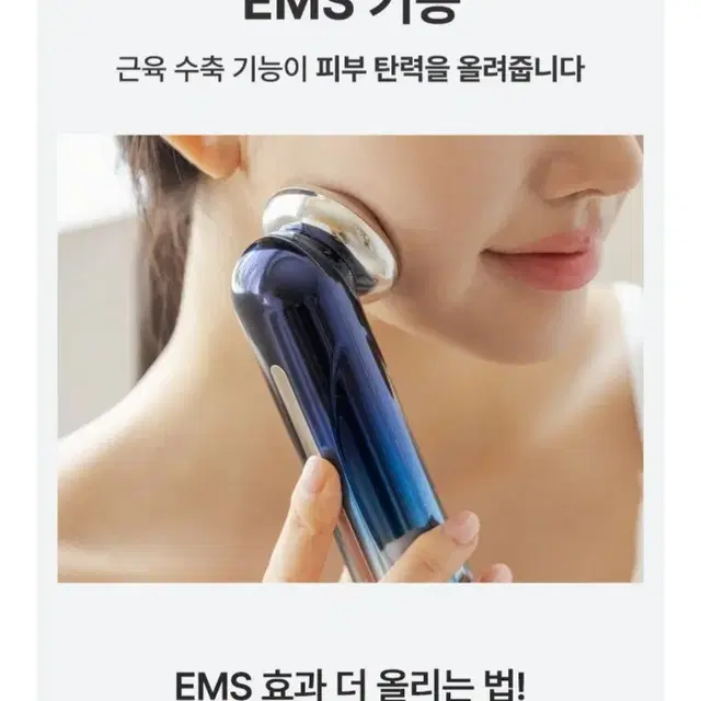 (새 제품)고주파케어 블리스 피부관리 RF 올인원