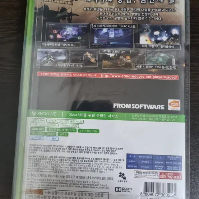 새제품 XBOX360 아머드코어V 버딕트 데이 [신품]