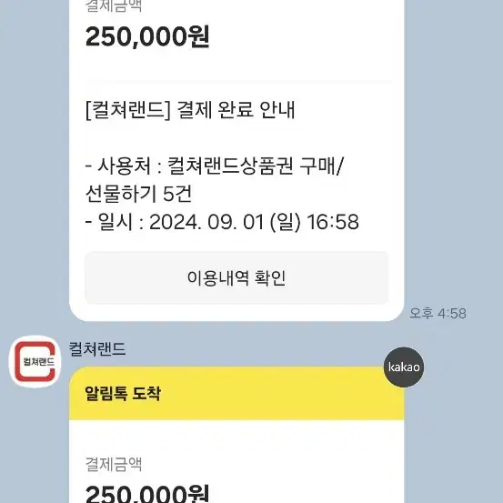 문상 90퍼에 100만팝니다 (25만이상만)