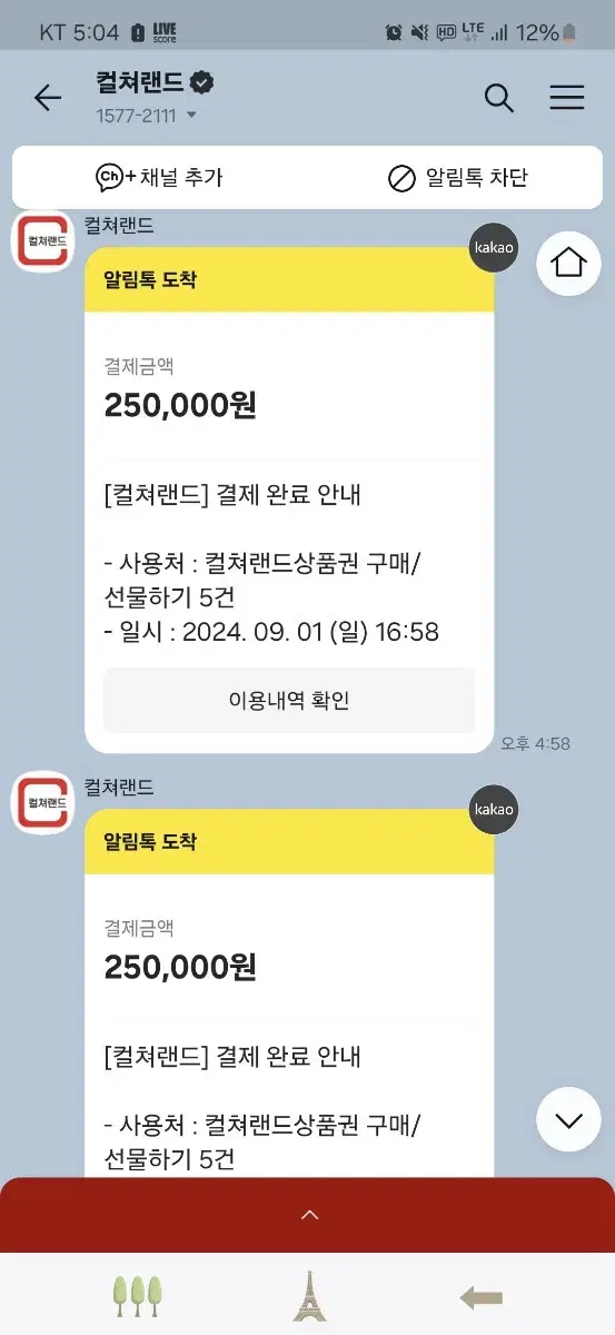 문상 90퍼에 100만팝니다 (25만이상만)