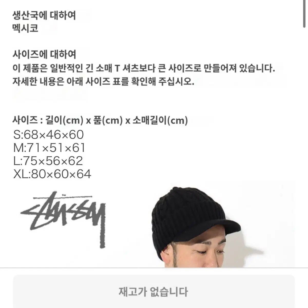 STUSSY 스투시 롱 슬리브