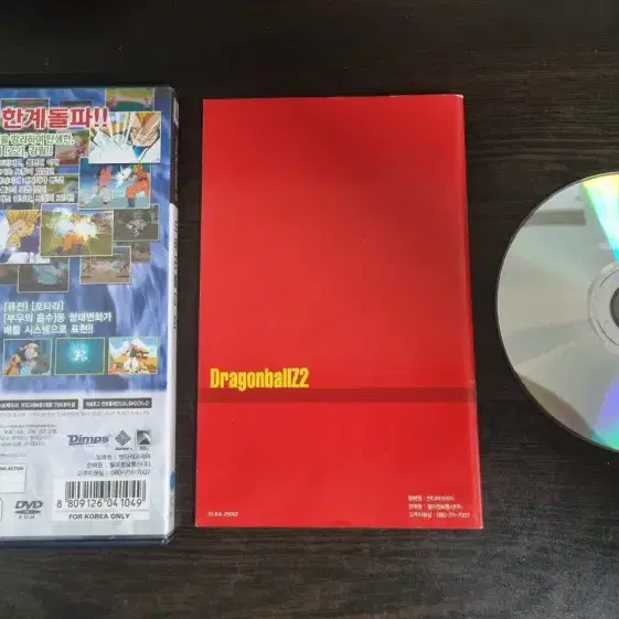 [중고] PS2 드래곤볼Z1+Z2+Z3 정발세트(플레이용)