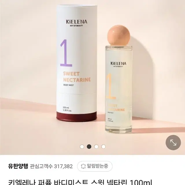 [새상품] 유한양행 키엘레나 바디미스트 100ml