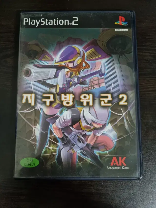 [중고] PS2 지구방위군2(정발)