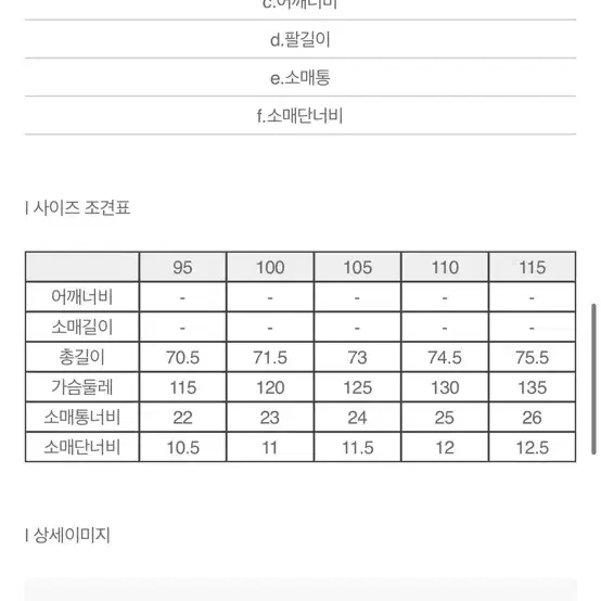 코오롱 남성 긴팔 우븐 스웨트 셔츠(95.차콜)