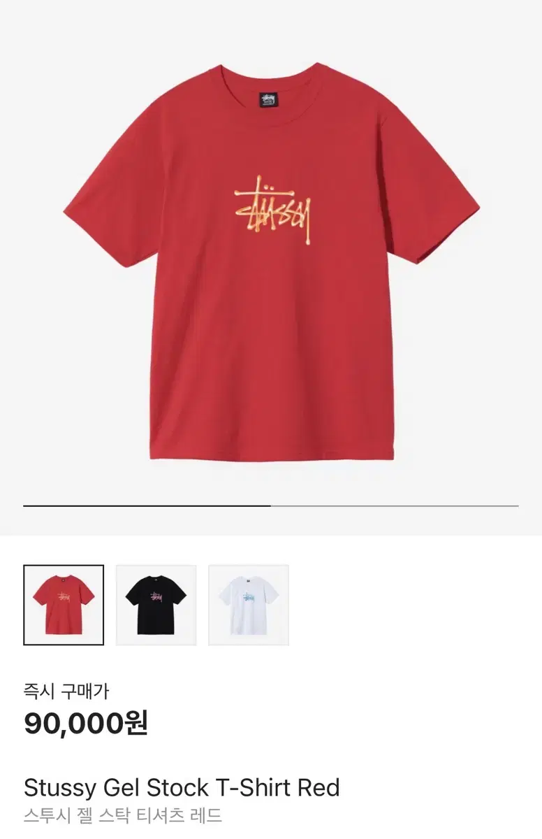 STUSSY 스투시 젤 스탁 티셔츠