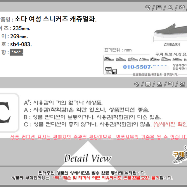 235/sb4-083/소다 여성 스니커즈 캐쥬얼화/구제특별시.