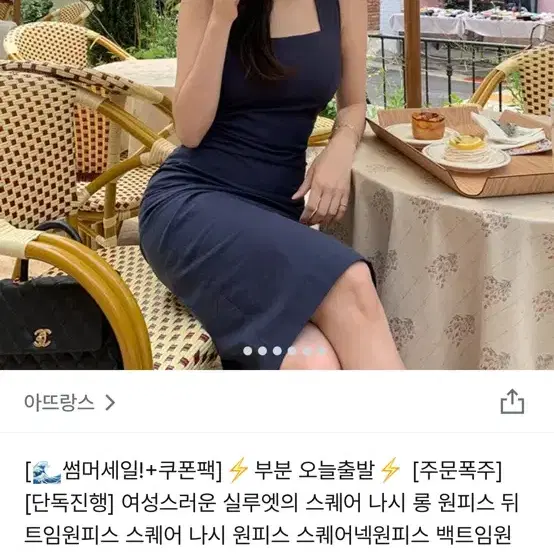 아뜨랑스 원피스 s 여름원피스 휴양지