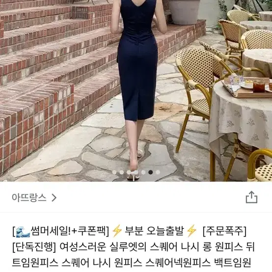 아뜨랑스 원피스 s