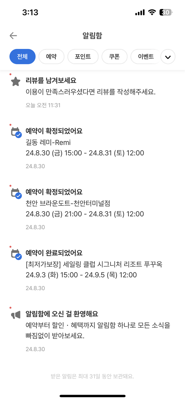 여기어때,야놀자 20%할인대리예매판매