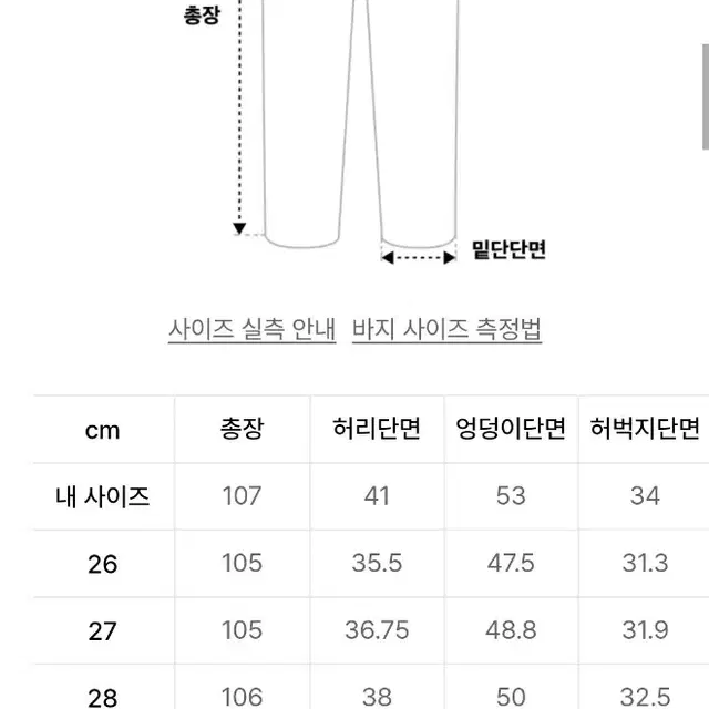 무탠다드 와이드 데님팬츠 스카이블루 30