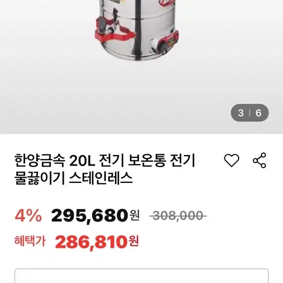 업소용보온통보냉통