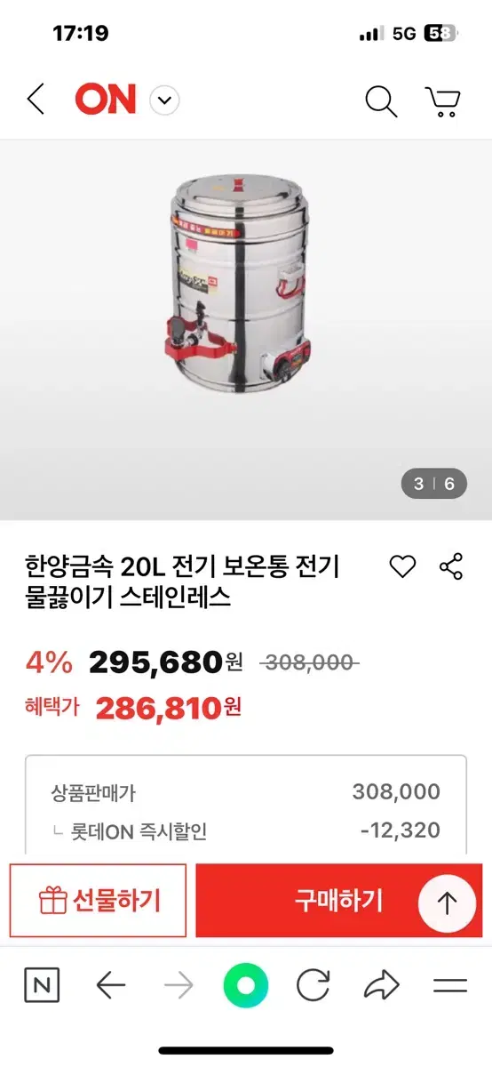 업소용보온통보냉통