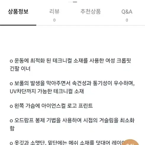 마크앤로나 골프웨어 크롭핏  S 새상품