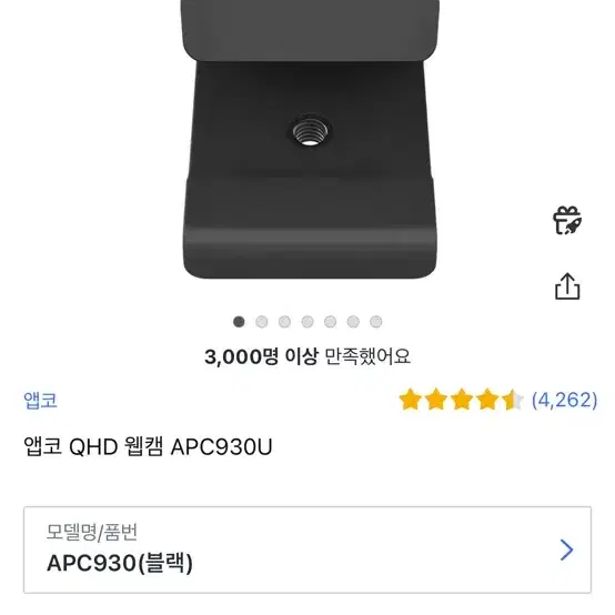 앱코 QHD 웹캠 APC930U 화상카메라