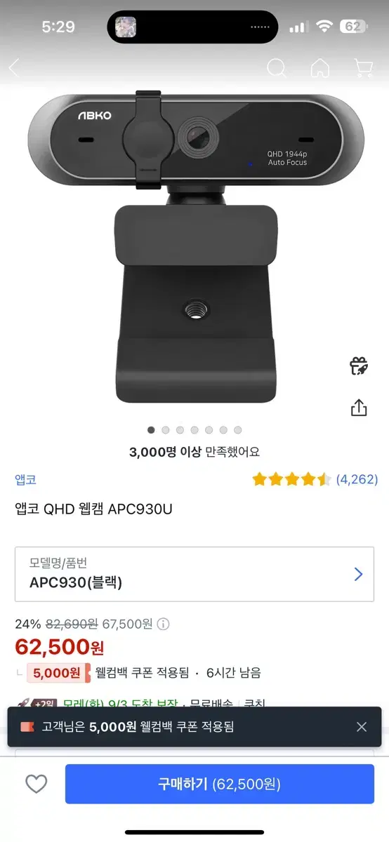 앱코 QHD 웹캠 APC930U 화상카메라