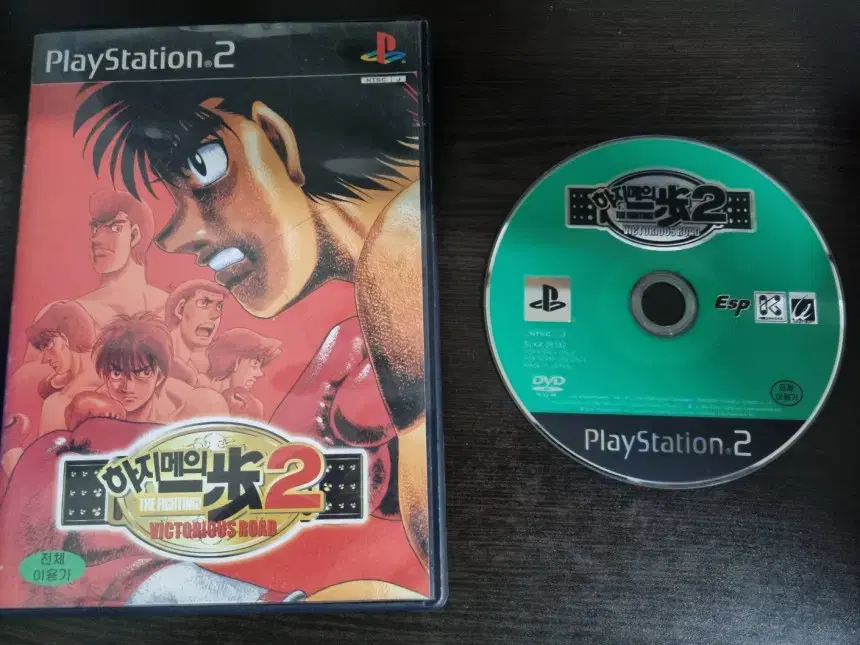 [중고] PS2 하지메의 일보 2 정발(메뉴얼없음)