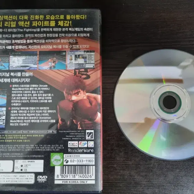 [중고] PS2 하지메의 일보 2 정발(메뉴얼없음)