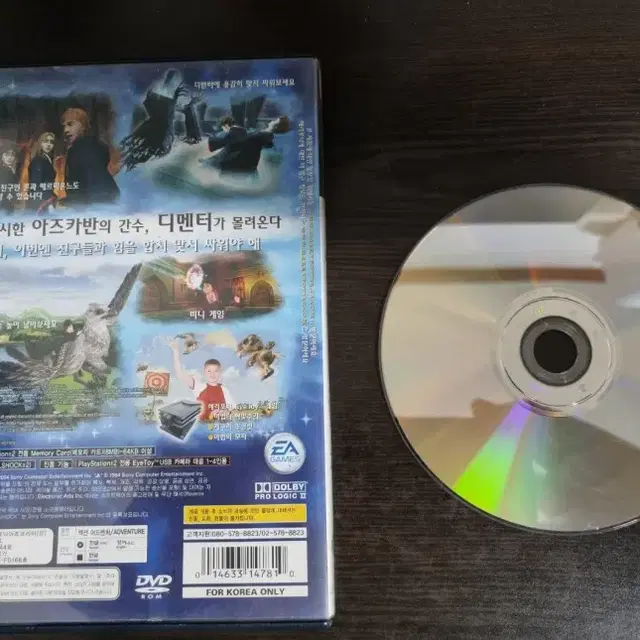 [중고] PS2 해리포터와 아즈카반의 죄수 정발(메뉴얼없음)